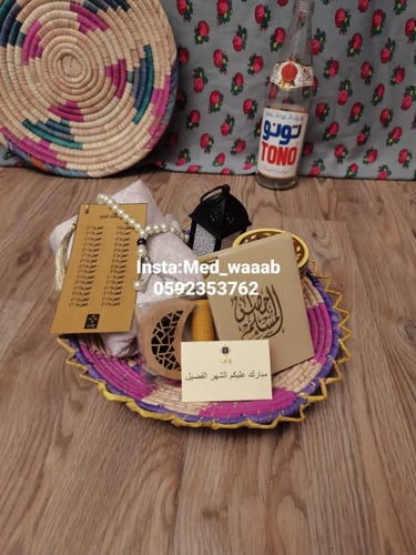 هدية صلاة رمضاني