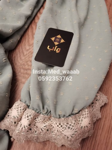 طقم صلاة تركي واب ملكي