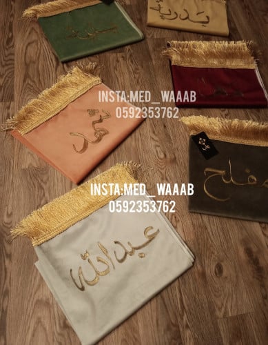 سجادة صلاة بالاسم