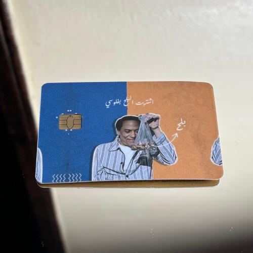 استيكر بطاقة بنك عادل إمام