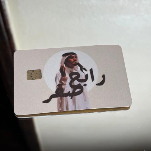 استيكر بطاقة بنك رابح صقر