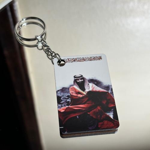 ميدالية مفاتيح بتصميم الأمير محمد بن سلمان
