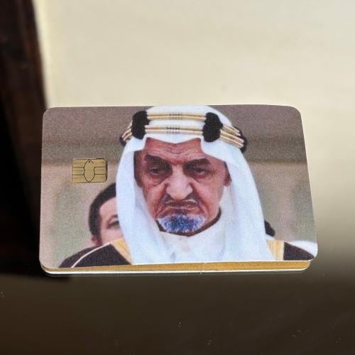 استيكر بطاقة بنك الملك فيصل