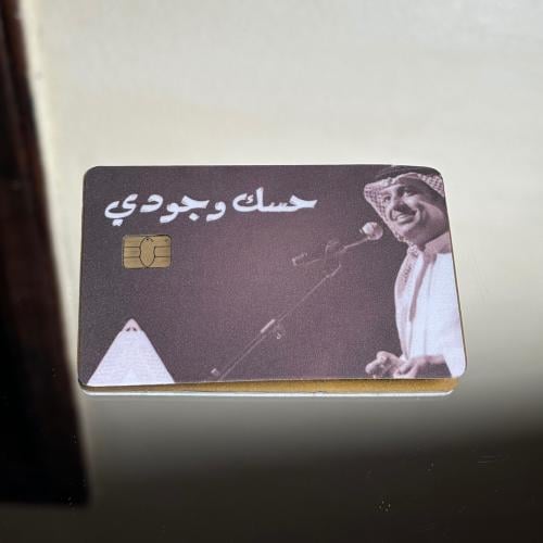 استيكر بطاقة راشد الماجد