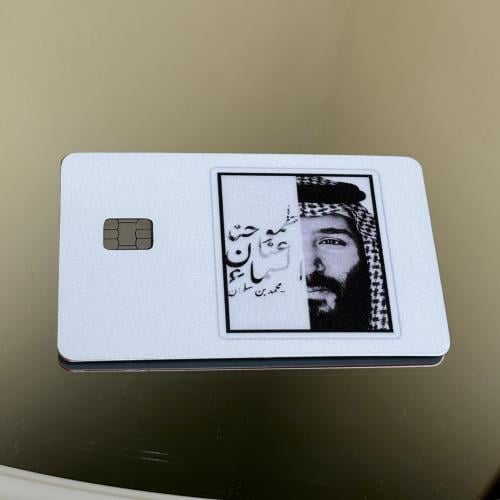 استيكر بطاقة بنك الامير محمد بن سلمان