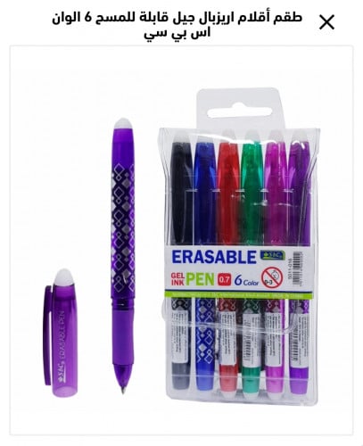 طقم اقلام قابلة للمسح 6 لون
