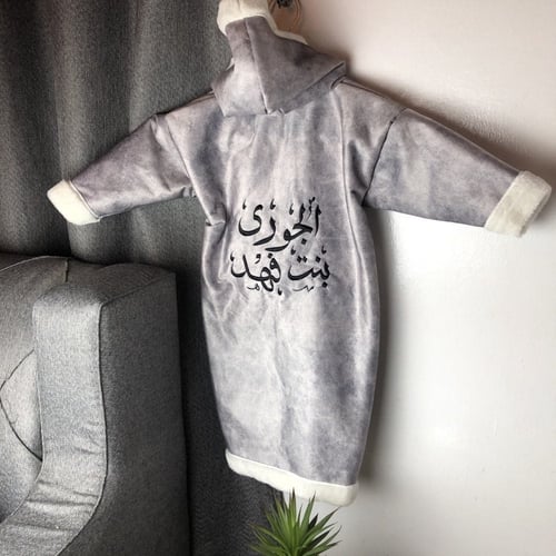 فروه رمادي مع تطريز الاسم بالاسود