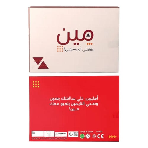 مين يقنعني10539