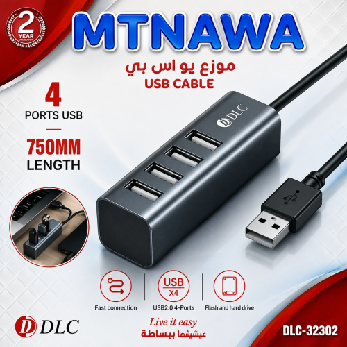 USB distributor 32302