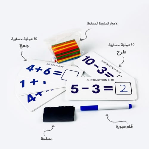 لعبة تعليم الاعداد و العمليات الحسابية