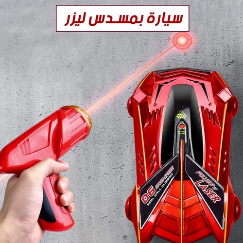 السيارة العجيبة - سيارة بمسدس ليزر