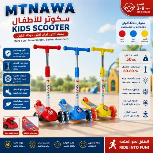 Children's scooter