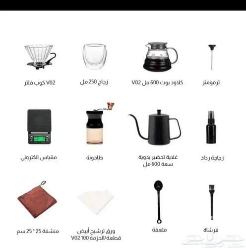 حقيبة طقم قهوة 10في 1