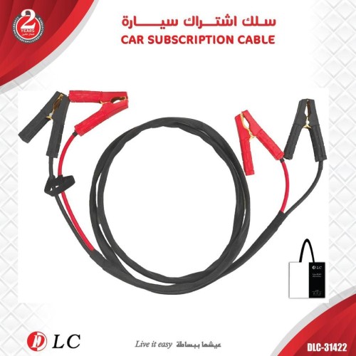 اشتراك سيارة بطول 2.5 متر 31422