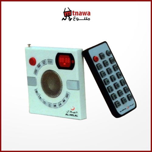 جهاز فيش الراديو المطور مع القران الكريم