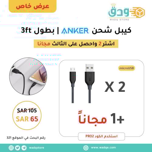 عرض كيبل أنكر micro USB | 0.9m