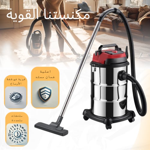 مكنسة كهربائية لشفط السائل والجاف بجودة عالية