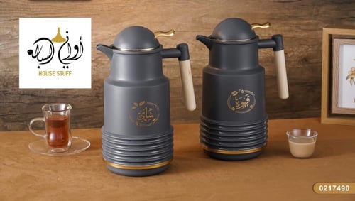 ترامس ملونه