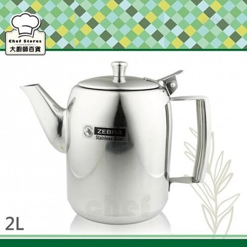 ابريق زيبرا 2 لتر يد جنب