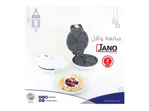 صانعة الوافل من جانو شكل قلب 700 واط