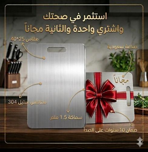 بكج القطاعات الصحي