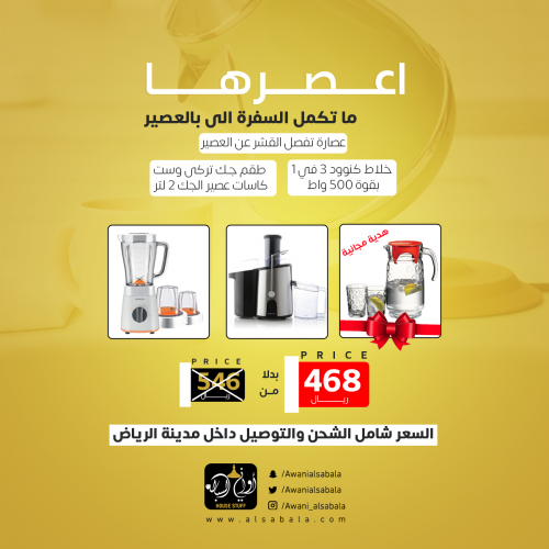 بكج اعصرها