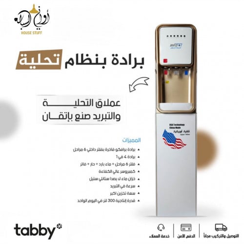 برادة مياه مواصفات امريكية 4x1