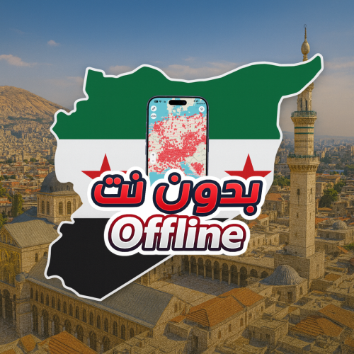 خريطة سوريا السياحية 2026 - بدون نت