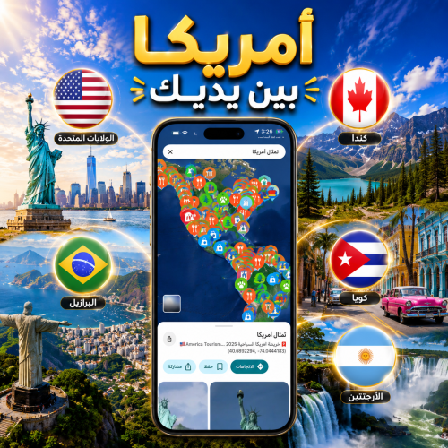عرض بكج امريكا 2026©