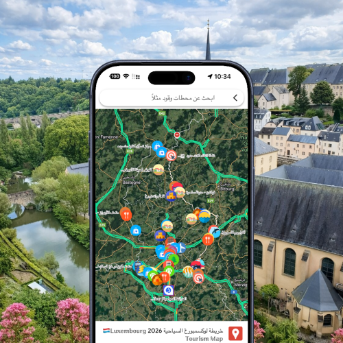 خريطة لوكسبمورغ السياحية 2026 ©
