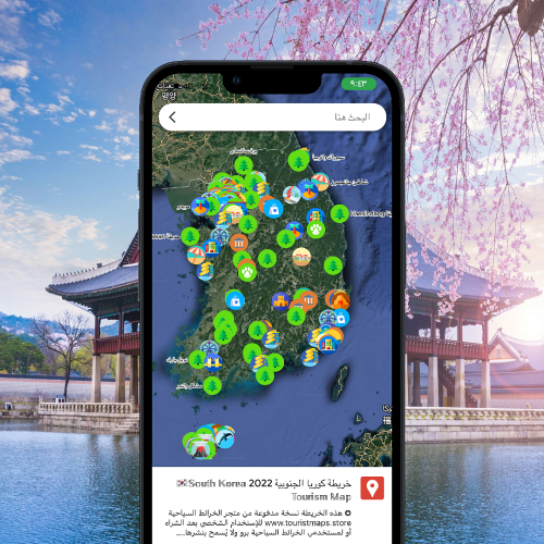 خريطة كوريا الجنوبية السياحية 2026 ©