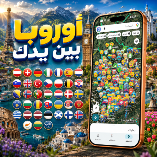 عرض بكج اوروبا 4 2026©