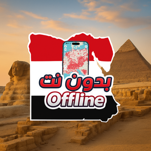خريطة مصر السياحية 2026 - بدون نت
