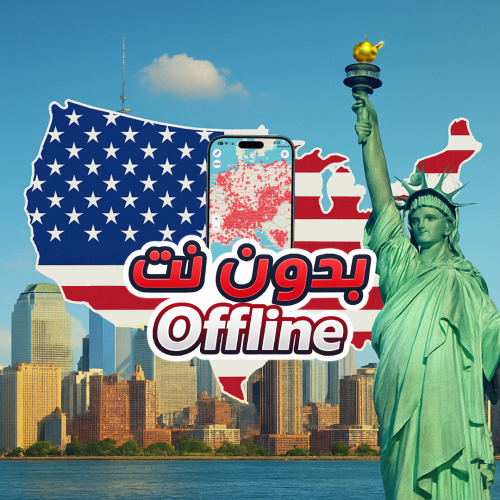 خريطة امريكا السياحية 2026 - بدون نت