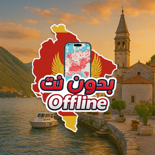 خريطة بلغاريا السياحية 2026 - بدون نت