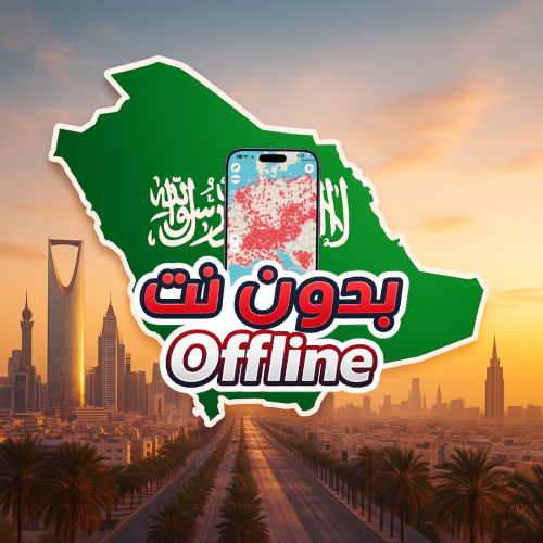 خريطة السعودية السياحية 2026 - بدون نت