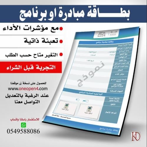 بطاقة مبادرة او برنامج