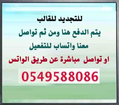 لتجديد القالب