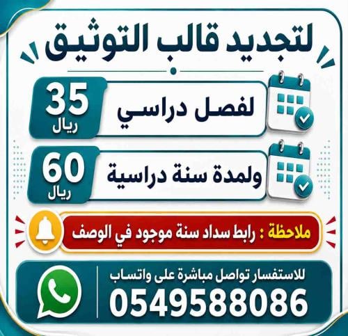 لتجديد قالب التوثيق