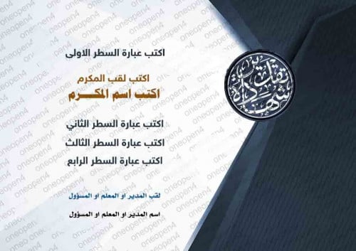 شهادة شكر وتقدير عامة