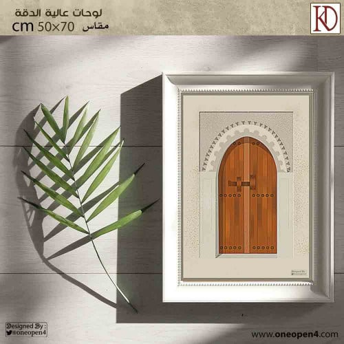 لوحة باب تراثي من الاحساء