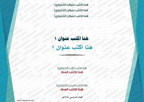 غلاف لكل الاستخدامات