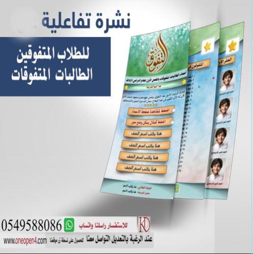 للتفاصيل اقرأ الوصف أو تواصل معنا واتساب