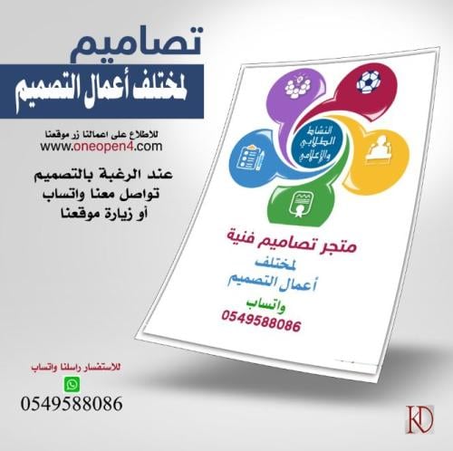 طلبات تصاميم فنية