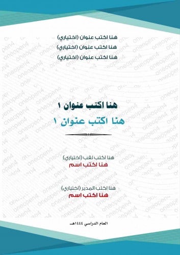 غلاف لكل الاستخدامات