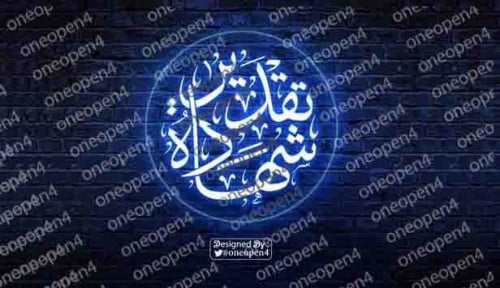 شهادة تقدير