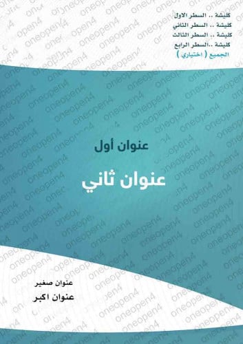 غلاف لكل الاستخدامات