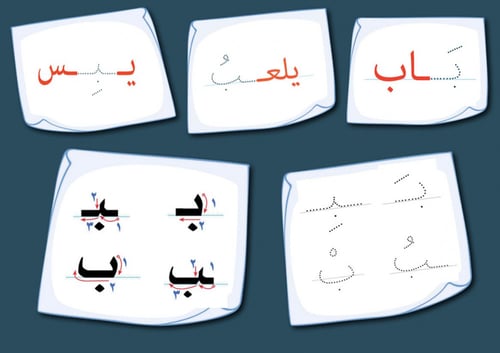 كتاب حروفي المنقطة لتدريب الطلاب على الكتابة