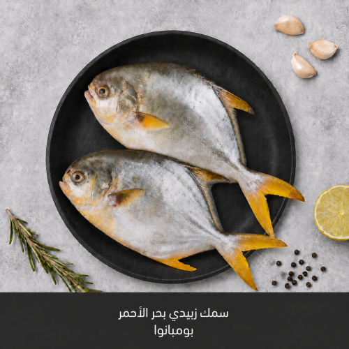 1 كيلو سمك زبيدي البحر الاحمر