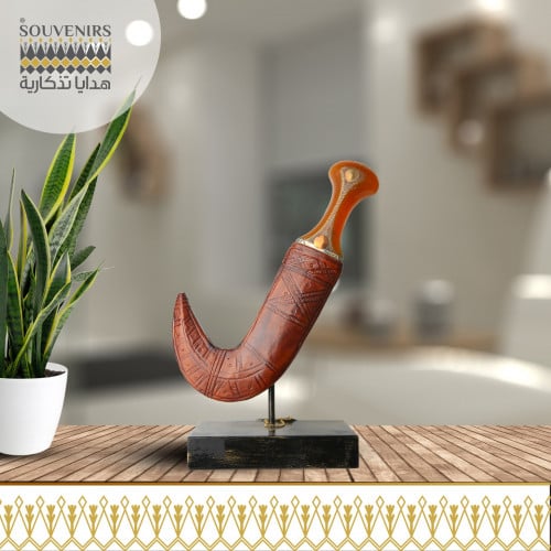 خنجر تراثي مع قاعدة خشبية 30سم